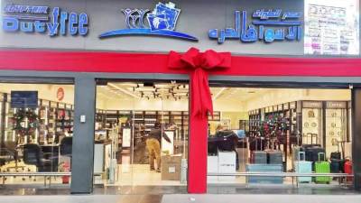 مصر للطيران للأسواق الحرة تتزين لاستقبال أعياد الكريسماس والعام الجديد وتقدم عروض خاصة