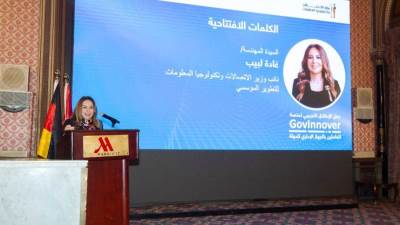 وزارة الاتصالات تطلق تجريبياً منصة GovInnover لتنمية القدرات الرقمية للعاملين بالدولة بالتعاون مع GIZ