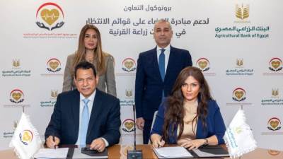 البنك الزراعي يساهم في القضاء على قوائم الانتظار في عمليات زراعة القرنية بالتعاون مع وزارة الصحة برعاية البنك المركزي المصري