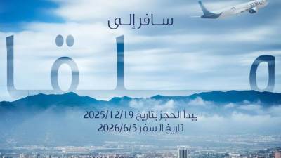 "الكويتية" تعلن إطلاق رحلاتها المباشرة إلى "ملقا" الاسبانية بدء الحجز 19 ديسمبر 2025