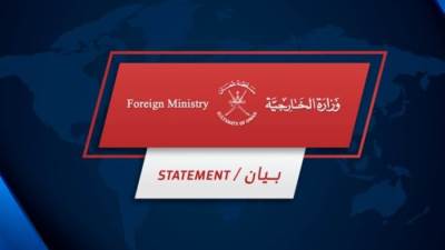 سلطنة عُمان ترحب بالاتفاق الذي تم التوقيع عليه في مسقط لتبادل الأسرى في اليمن