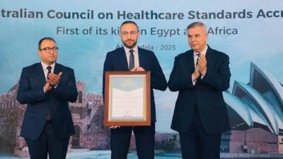 المستشفى السعودي الألماني تحصل على جائزة الإعتماد الأسترالي 