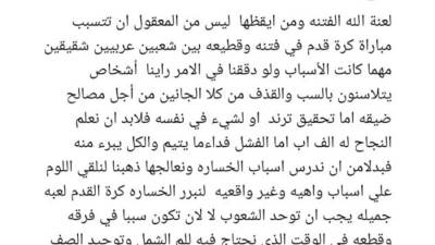 بالصور "البطوله انتهت والتاريخ ما اتغيرش".....الوعي الجماهيري المصرى والمغربي ينتصر على الفتنه