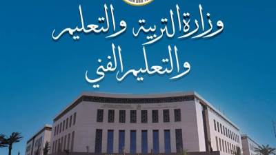 وزارة التعليم تعلن بدء توزيع كتيب ضوابط وإجراءات التقدم لامتحانات الثانوية العامة للعام الدراسي ٢٠٢٥ / ٢٠٢٦