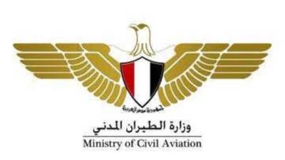 في إطار المتابعة الدقيقة والمستمرة لحركة الطيران والملاحة الجوية.. وزارة الطيران المدني تصدر بيانًا إعلاميًا جديدًا