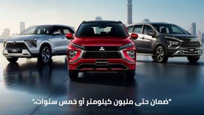 لأول مرة في مصر… “ دايموند موتورز – ميتسوبيشي موتورز مصر ” تطلق خدمات بيع متكاملة لمبادرة المصريين بالخارج بضمان مليون كيلومتر