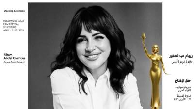 مهرجان هوليوود للفيلم العربي يكرم ريهام عبد الغفور بجائزة عزيزة أمير في دورته الخامسة