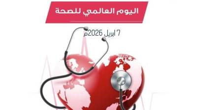 تزامنًا مع اليوم العالمي للصحة.. "وعي بالأطباء العرب" يطلق حملة لتعزيز نمط الحياة الصحي