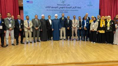 السفارة الأمريكية بالقاهرة والأزهر يحتفيان بختام مسابقة التهجئة الوطنية للغة الإنجليزية