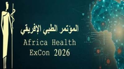 المؤتمر الطبي الافريقي الخامس Africa health excon