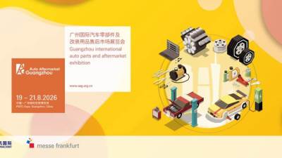 إستعدادات ضخمة للدورة الـ 11 من معرض Auto Aftermarket Guangzhou (AAG)