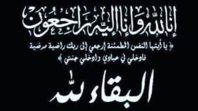 د. أماني الموجي والمهندس عماد النجار يتقدمون بخالص العزاء للكاتب الصحفي النائب محمد شبانة في وفاة المغفور لها والدته