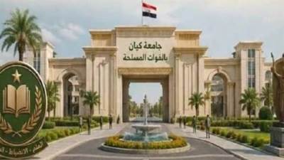 جامعة كيان بالقوات المسلحة.. صرح تعليمي جديد يواكب احتياجات المستقبل