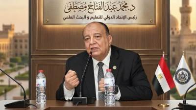 رئيس الاتحاد الدولي للتعليم والبحث العلمي : الجد والإخلاص في العمل والالتفاف حول القيادة السياسية خيار تفرضه الظروف الحالية