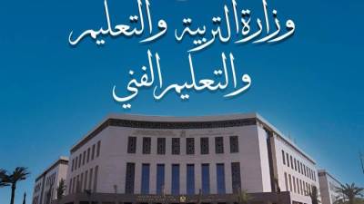 وزارة التعليم تعلن بدء تسليم استمارات النجاح لطلاب الدور الثاني لامتحانات الثانوية العامة بالمدارس غدًا السبت