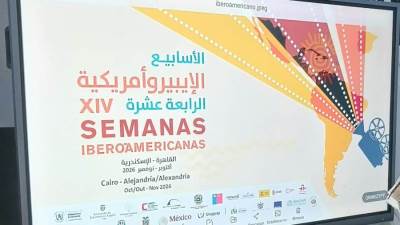 معهد ثربانتس يفتتح مهرجان السينما الإيبيرو-أمريكية بالقاهرة بحضور السفير الإسباني ومشاركة 16 دولة