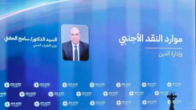 وزير الطيران المدني يستعرض أمام «منتدى مصر 2026» خطة تطوير المطارات وتوسعات النقل الجوي لتعزيز موارد النقد الأجنبي حتى 2030