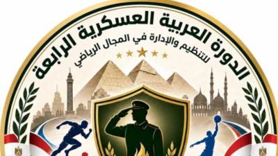 مصر تستضيف الدورة العربية العسكرية الرابعة بمشاركة 13 دولة