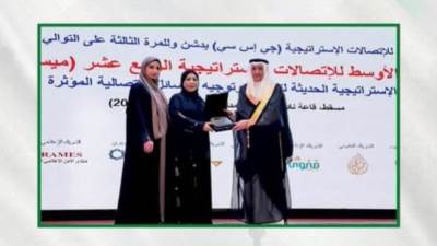 فضيلة المعيني تفوز بجائزة الشخصية الصحفية الخليجية لعام 2026 في مسقط