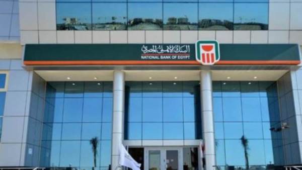 البنك الأهلى المصرى