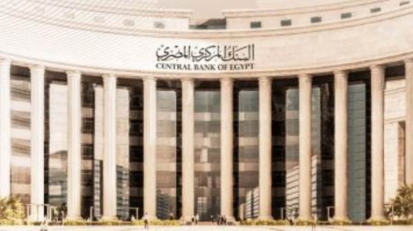 البنك المركزي المصري