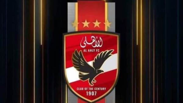 الأهلي